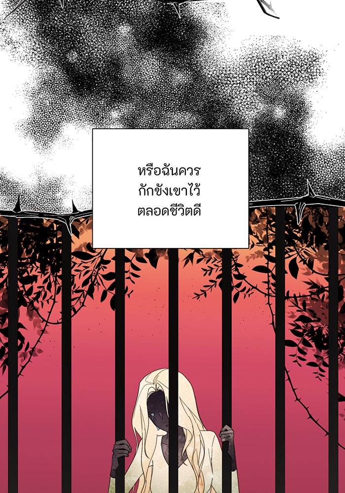 อยากให้ตายสุดท้ายรัก - หน้า 12