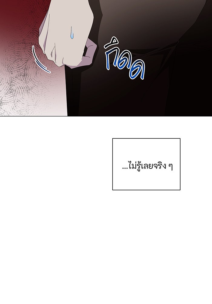 อยากให้ตายสุดท้ายรัก - หน้า 14