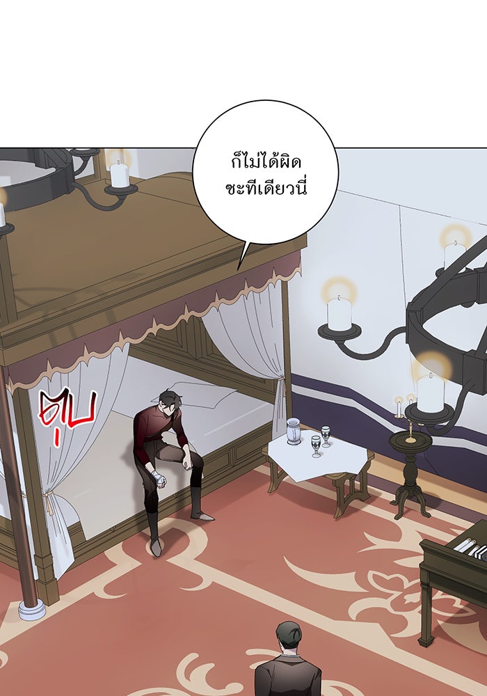 อยากให้ตายสุดท้ายรัก - หน้า 17