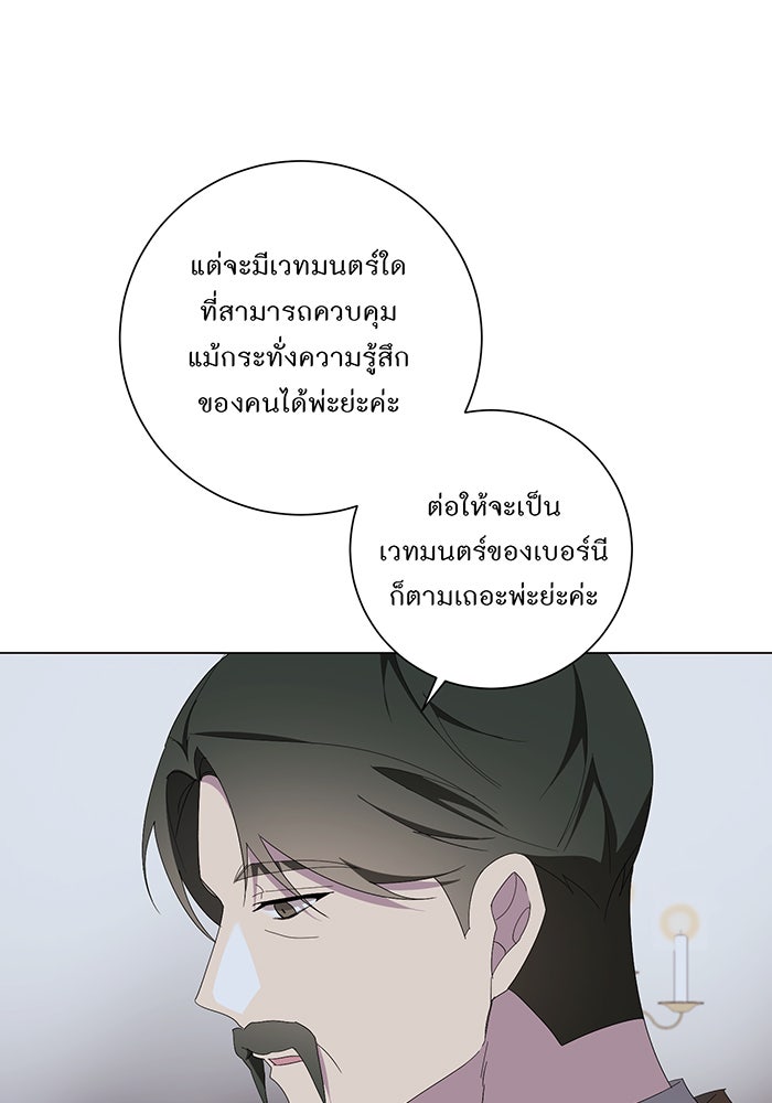 อยากให้ตายสุดท้ายรัก - หน้า 22