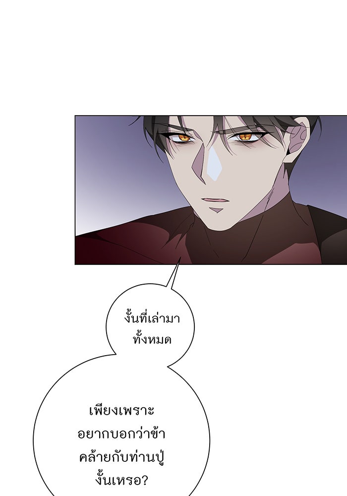 อยากให้ตายสุดท้ายรัก - หน้า 30