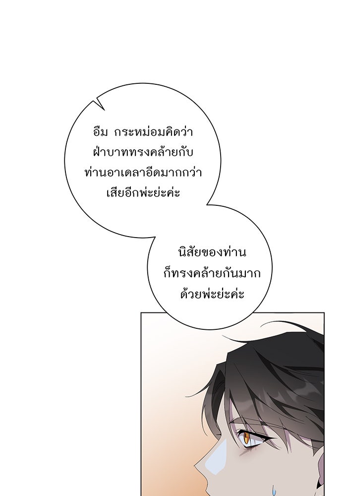 อยากให้ตายสุดท้ายรัก - หน้า 32