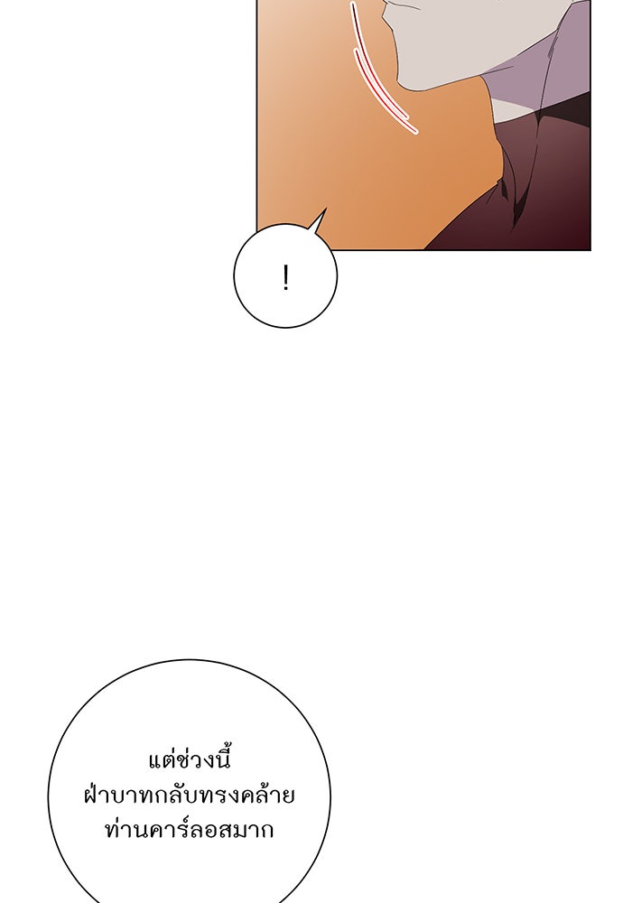 อยากให้ตายสุดท้ายรัก - หน้า 33