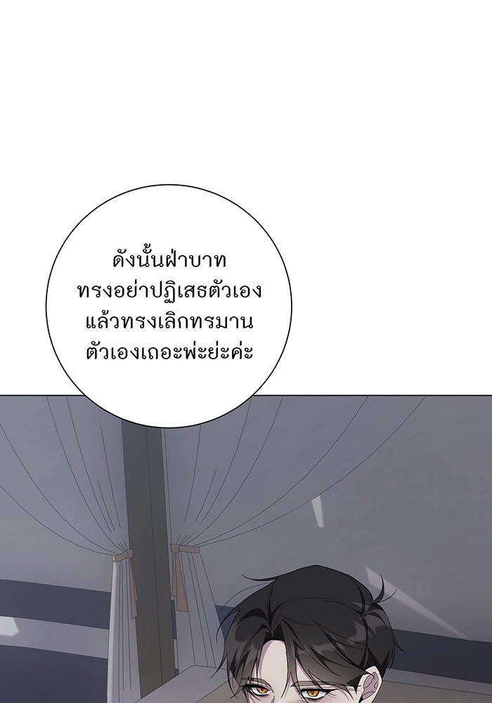อยากให้ตายสุดท้ายรัก - หน้า 35