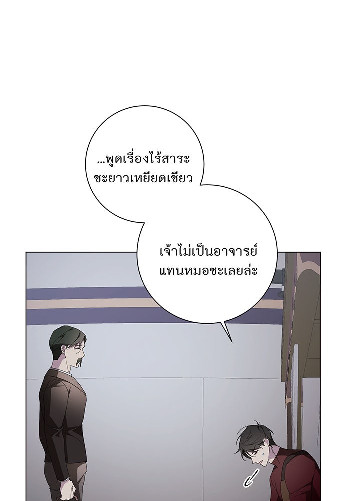อยากให้ตายสุดท้ายรัก - หน้า 38
