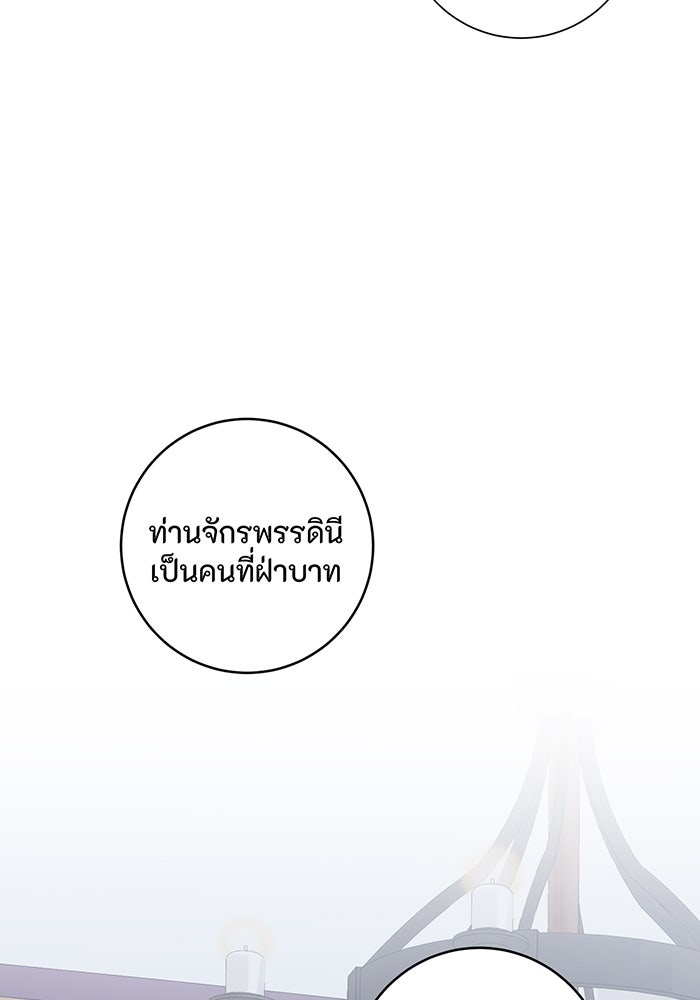 อยากให้ตายสุดท้ายรัก - หน้า 41