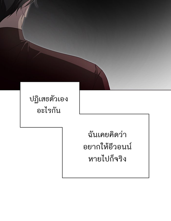 อยากให้ตายสุดท้ายรัก - หน้า 44