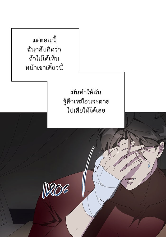 อยากให้ตายสุดท้ายรัก - หน้า 45