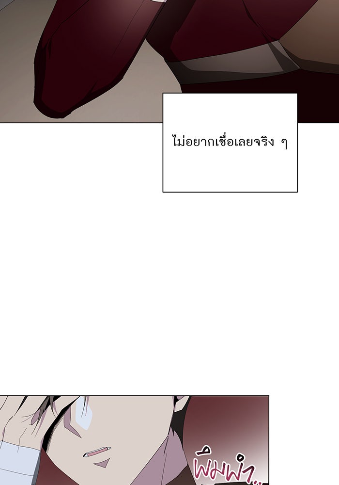 อยากให้ตายสุดท้ายรัก - หน้า 46