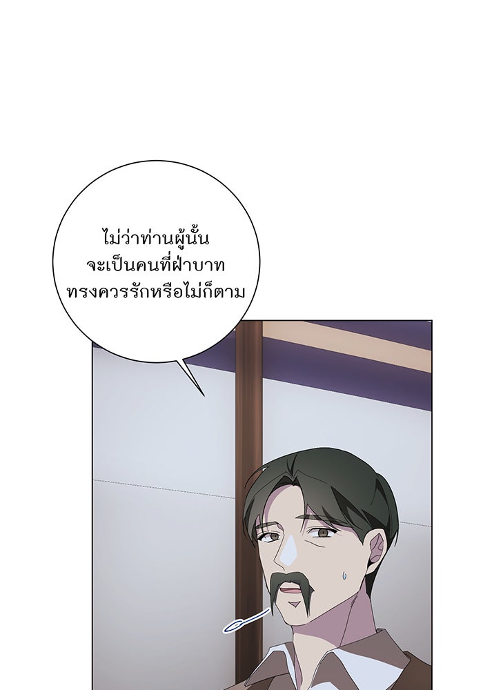 อยากให้ตายสุดท้ายรัก - หน้า 5