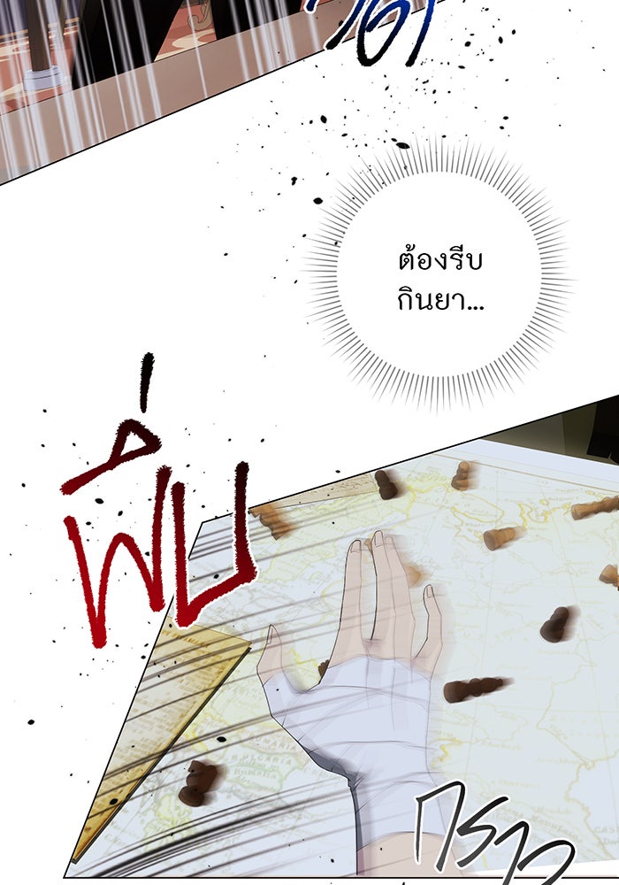อยากให้ตายสุดท้ายรัก - หน้า 53