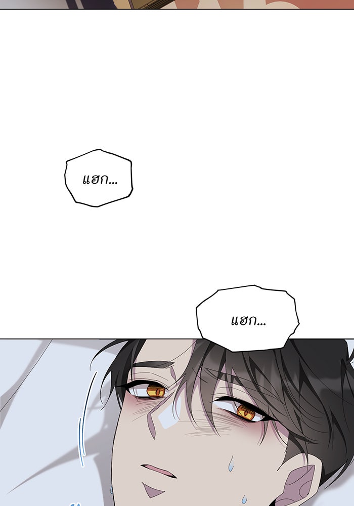 อยากให้ตายสุดท้ายรัก - หน้า 58
