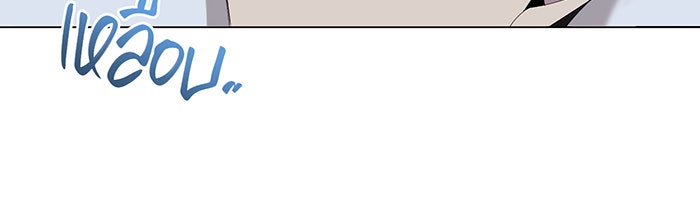 อยากให้ตายสุดท้ายรัก - หน้า 59