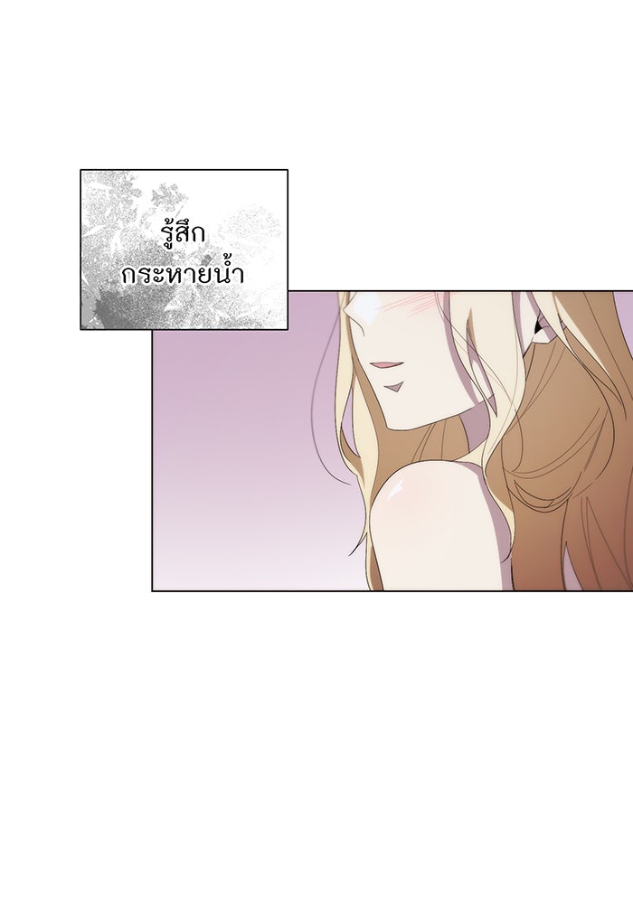 อยากให้ตายสุดท้ายรัก - หน้า 60