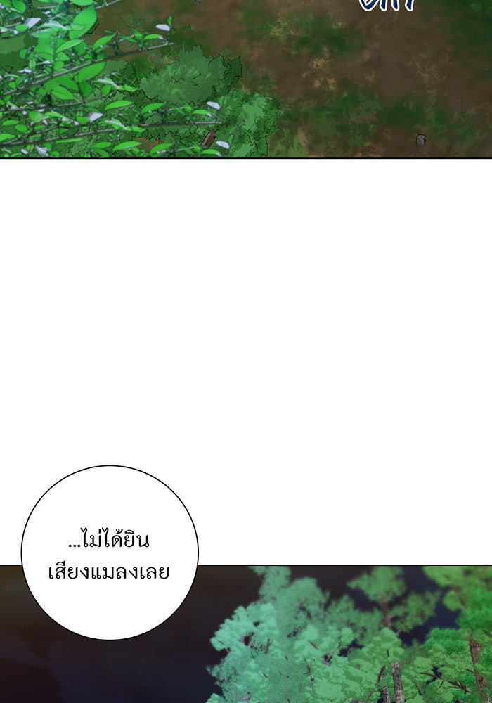 อยากให้ตายสุดท้ายรัก - หน้า 66