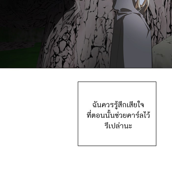 อยากให้ตายสุดท้ายรัก - หน้า 74