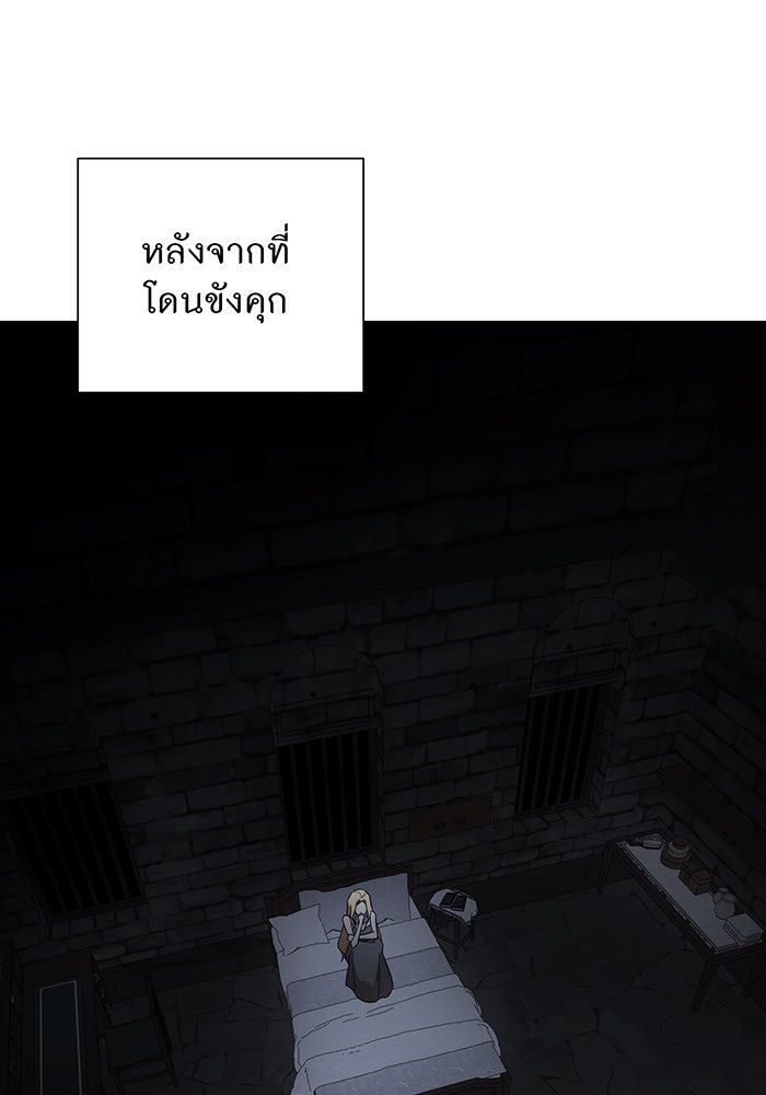 อยากให้ตายสุดท้ายรัก - หน้า 75