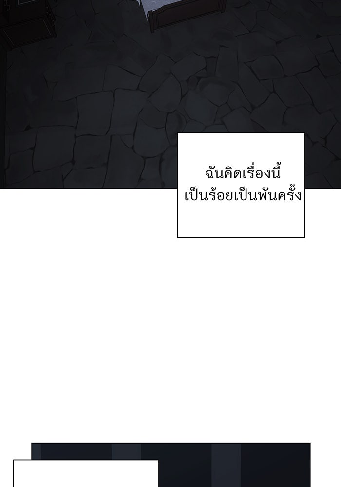 อยากให้ตายสุดท้ายรัก - หน้า 76
