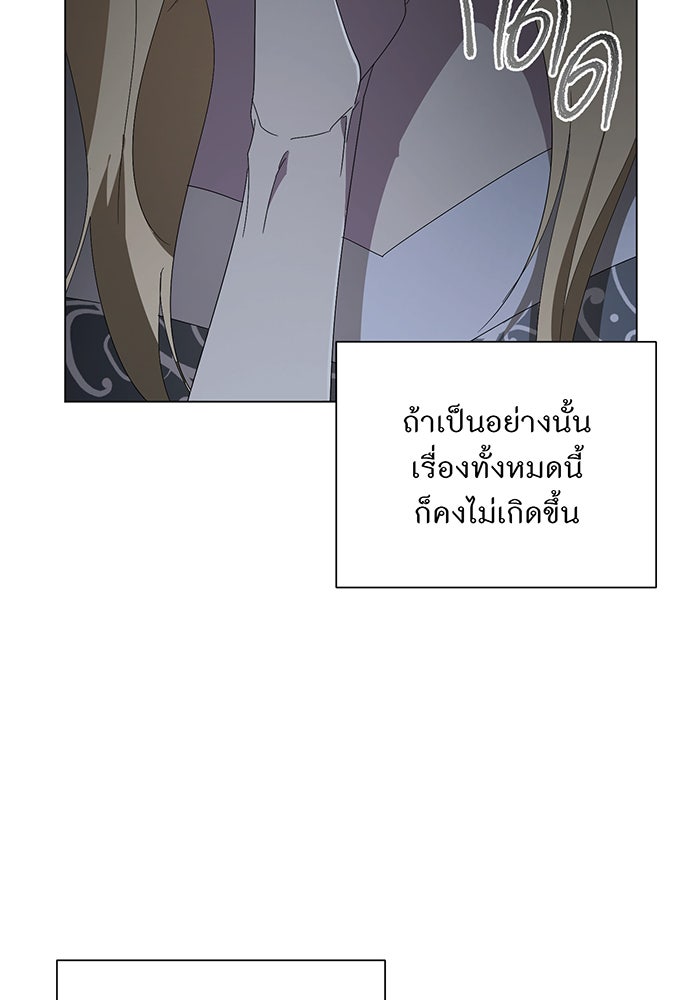 อยากให้ตายสุดท้ายรัก - หน้า 78
