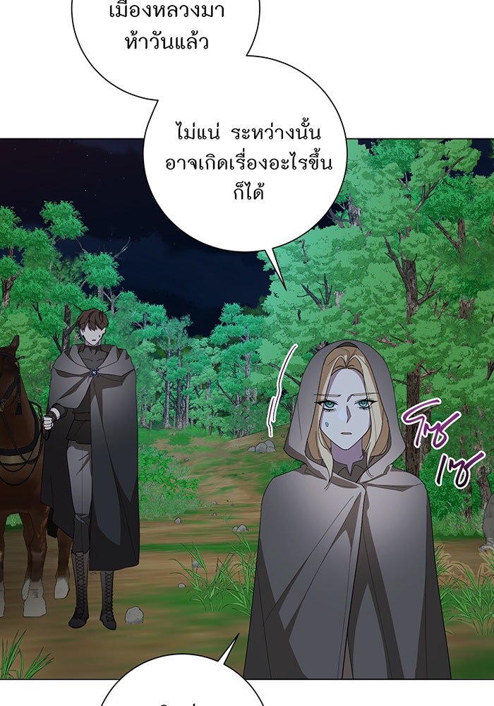 อยากให้ตายสุดท้ายรัก - หน้า 80