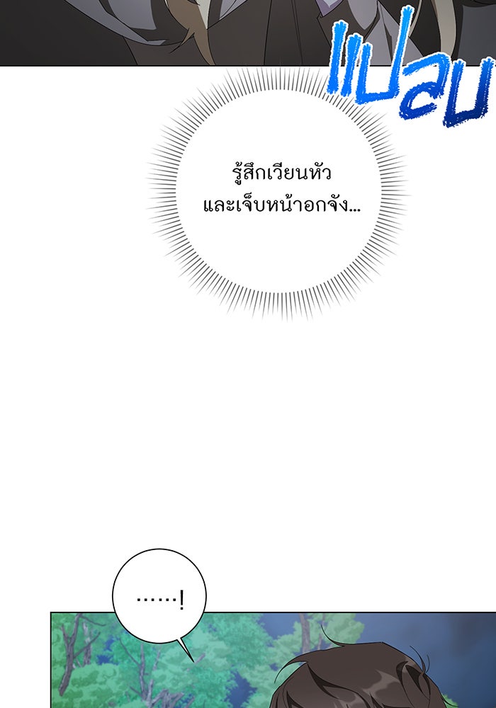อยากให้ตายสุดท้ายรัก - หน้า 88