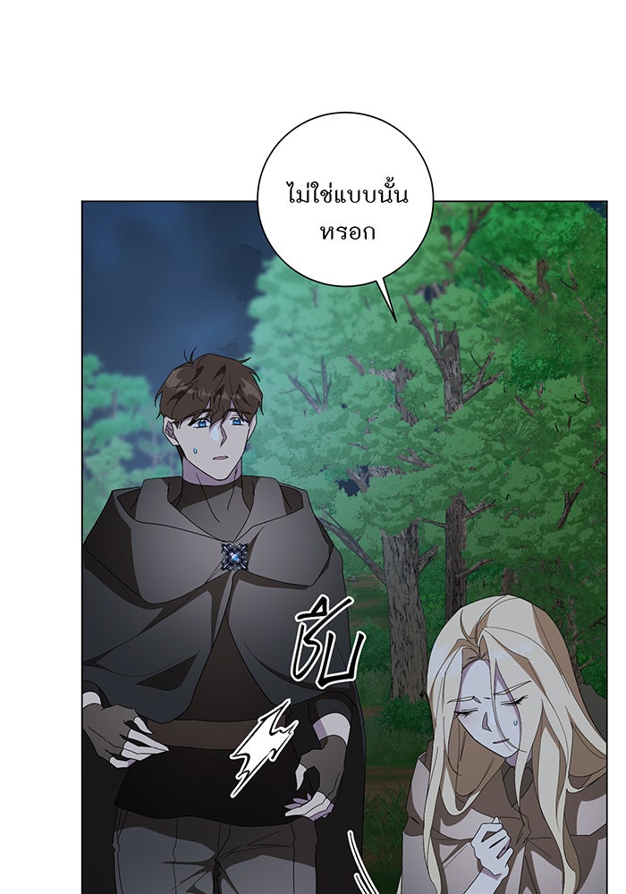 อยากให้ตายสุดท้ายรัก - หน้า 92