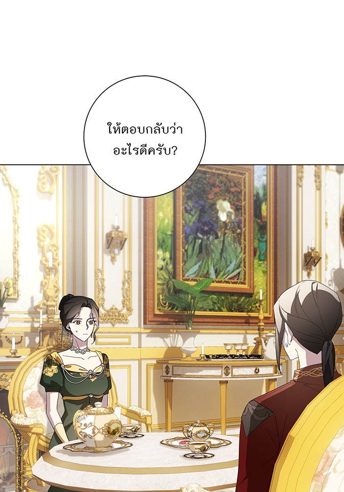 อยากให้ตายสุดท้ายรัก - หน้า 102