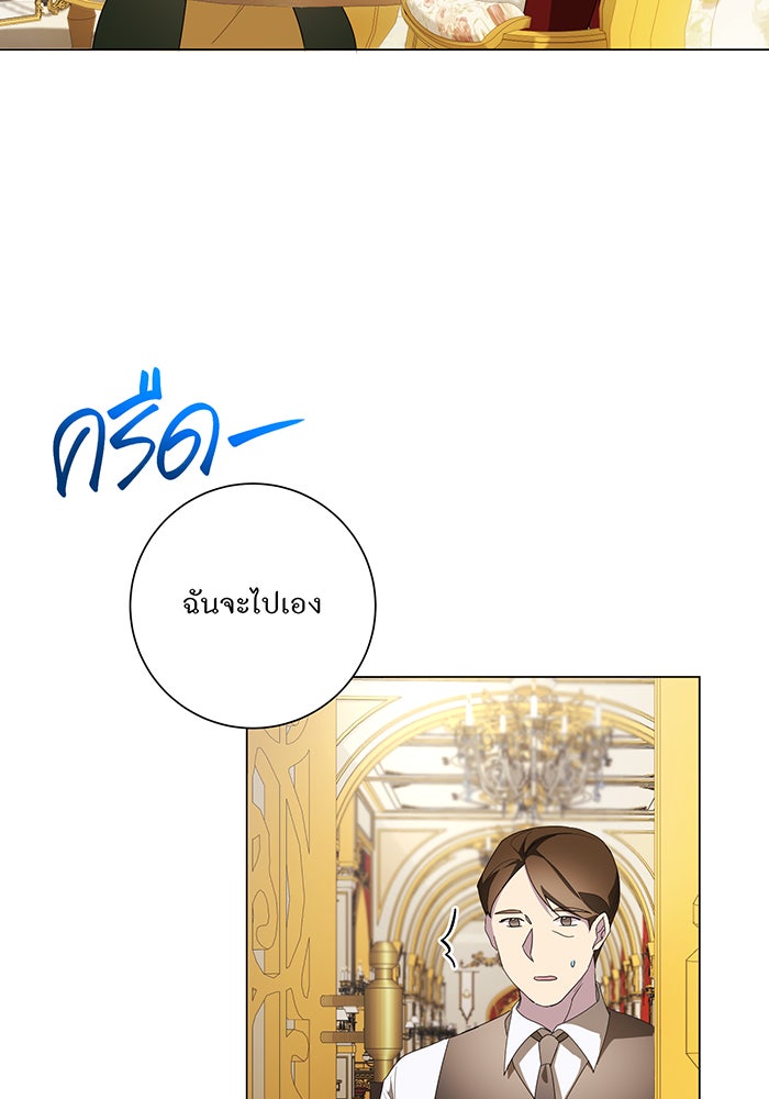 อยากให้ตายสุดท้ายรัก - หน้า 103