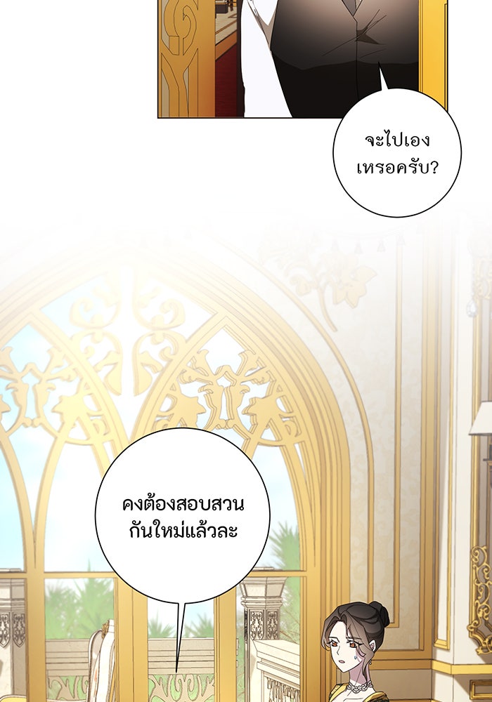 อยากให้ตายสุดท้ายรัก - หน้า 104