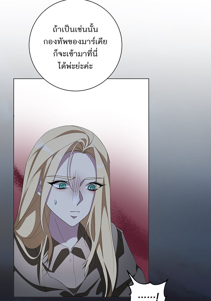 อยากให้ตายสุดท้ายรัก - หน้า 11