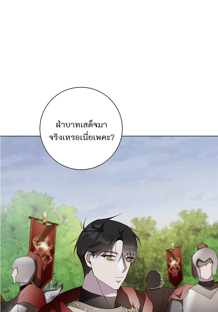 อยากให้ตายสุดท้ายรัก - หน้า 17