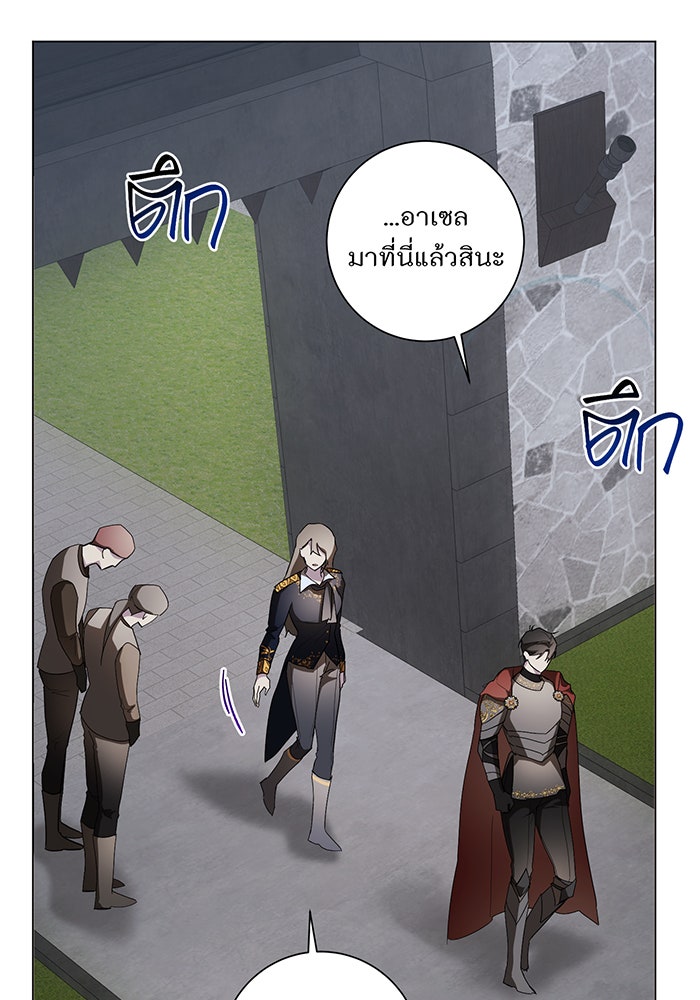 อยากให้ตายสุดท้ายรัก - หน้า 19