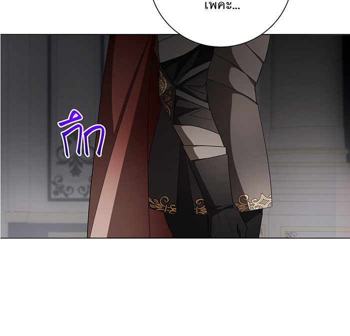 อยากให้ตายสุดท้ายรัก - หน้า 23