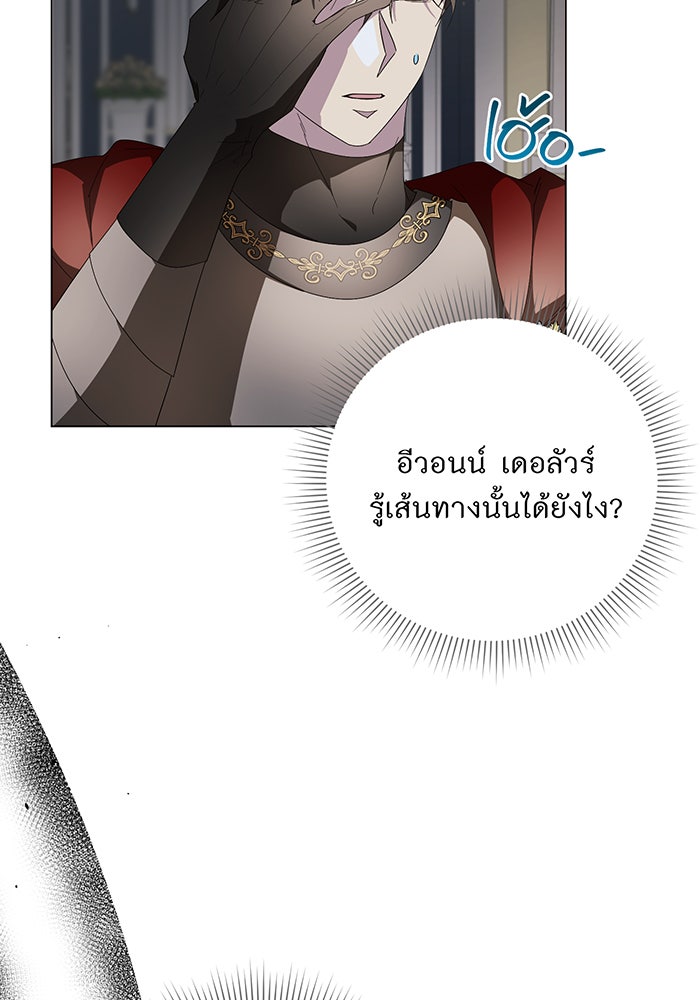 อยากให้ตายสุดท้ายรัก - หน้า 25