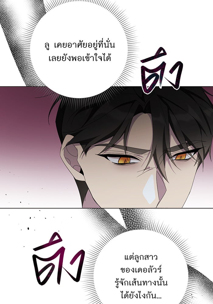 อยากให้ตายสุดท้ายรัก - หน้า 26