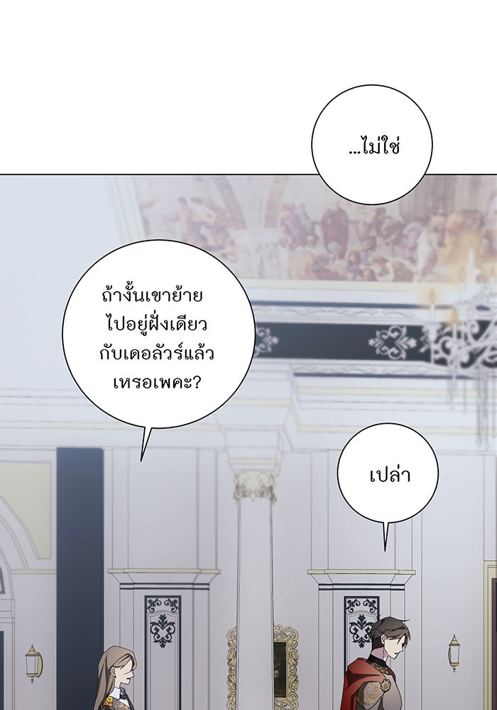 อยากให้ตายสุดท้ายรัก - หน้า 29