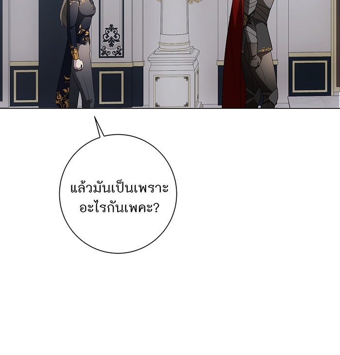 อยากให้ตายสุดท้ายรัก - หน้า 30