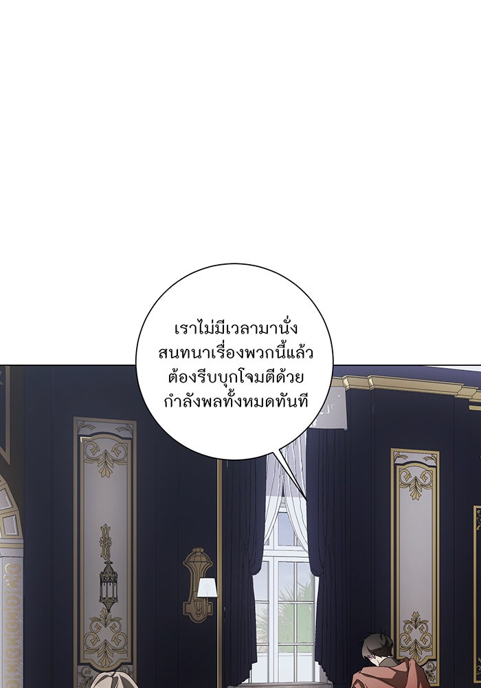 อยากให้ตายสุดท้ายรัก - หน้า 33