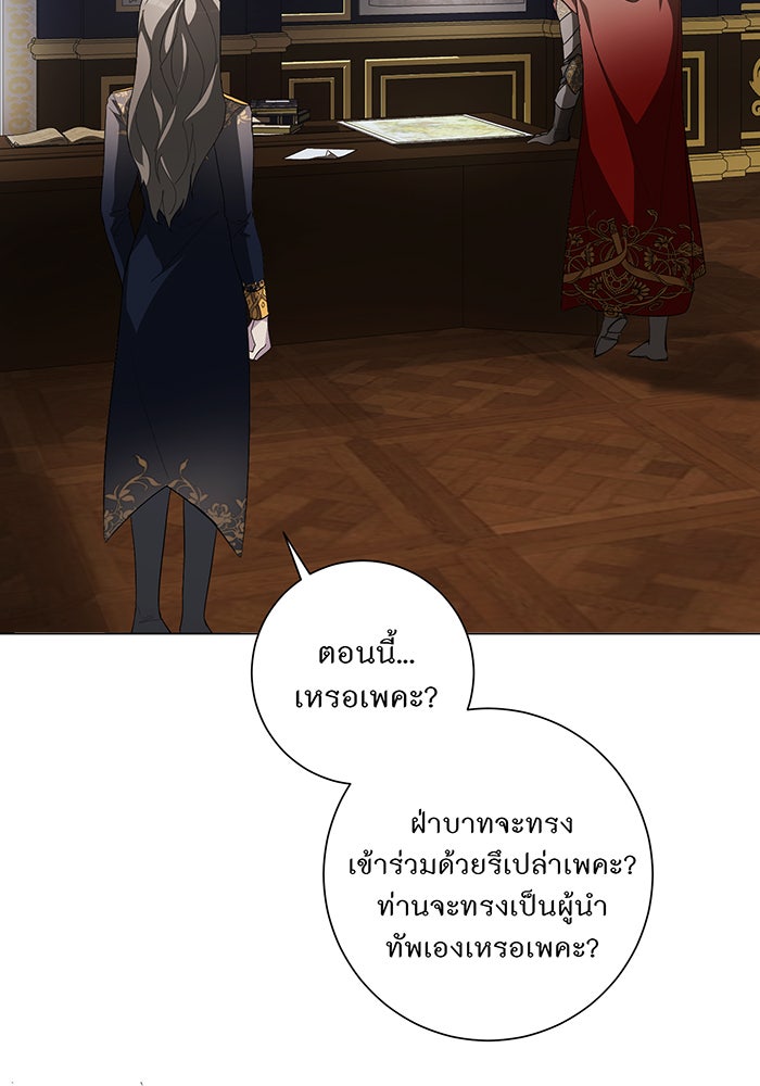 อยากให้ตายสุดท้ายรัก - หน้า 34