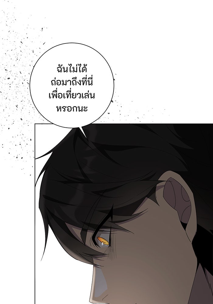 อยากให้ตายสุดท้ายรัก - หน้า 35