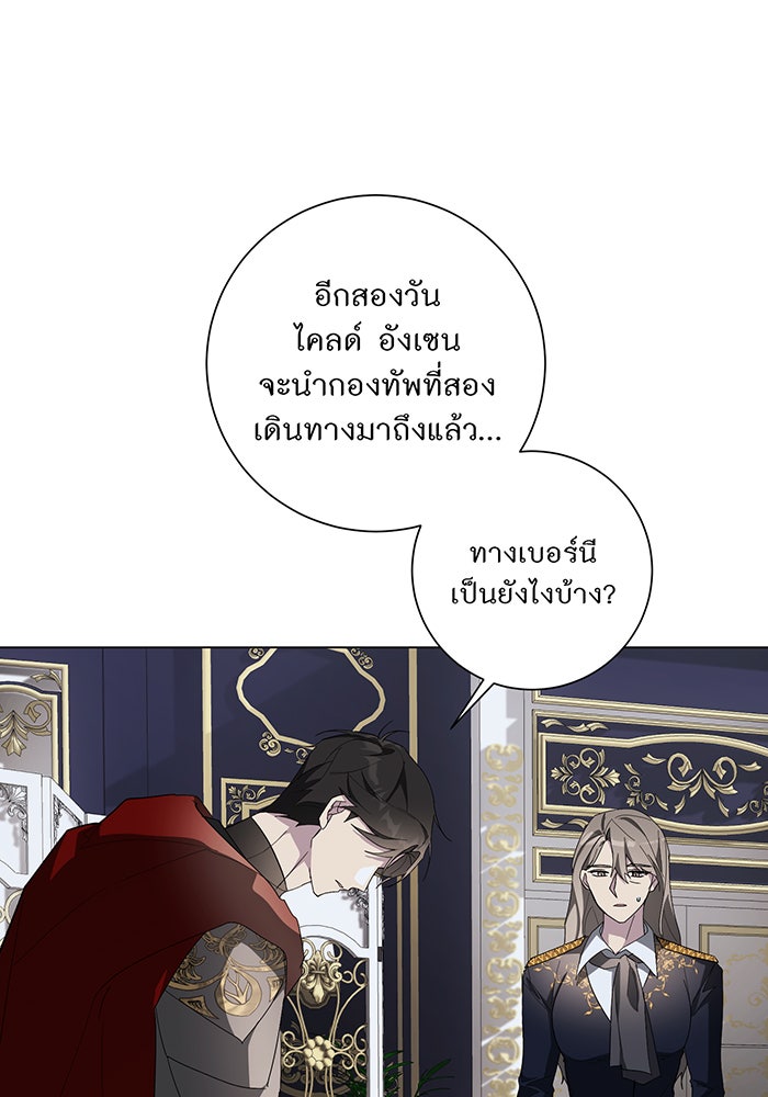 อยากให้ตายสุดท้ายรัก - หน้า 38