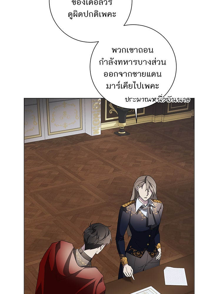 อยากให้ตายสุดท้ายรัก - หน้า 40