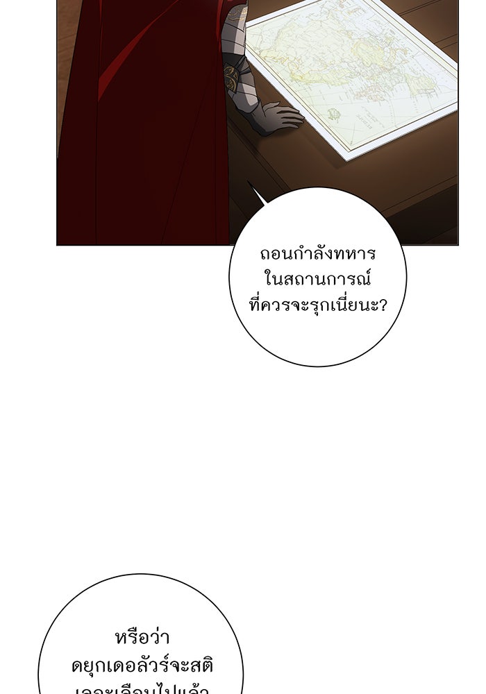 อยากให้ตายสุดท้ายรัก - หน้า 41