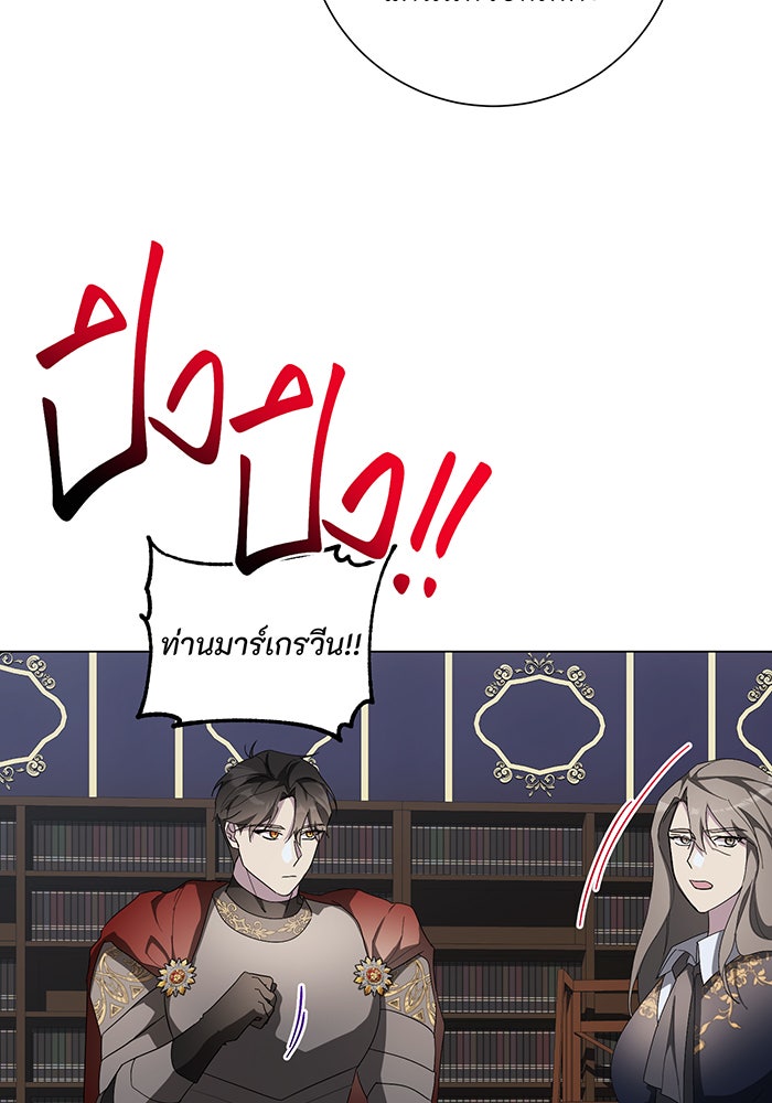 อยากให้ตายสุดท้ายรัก - หน้า 43