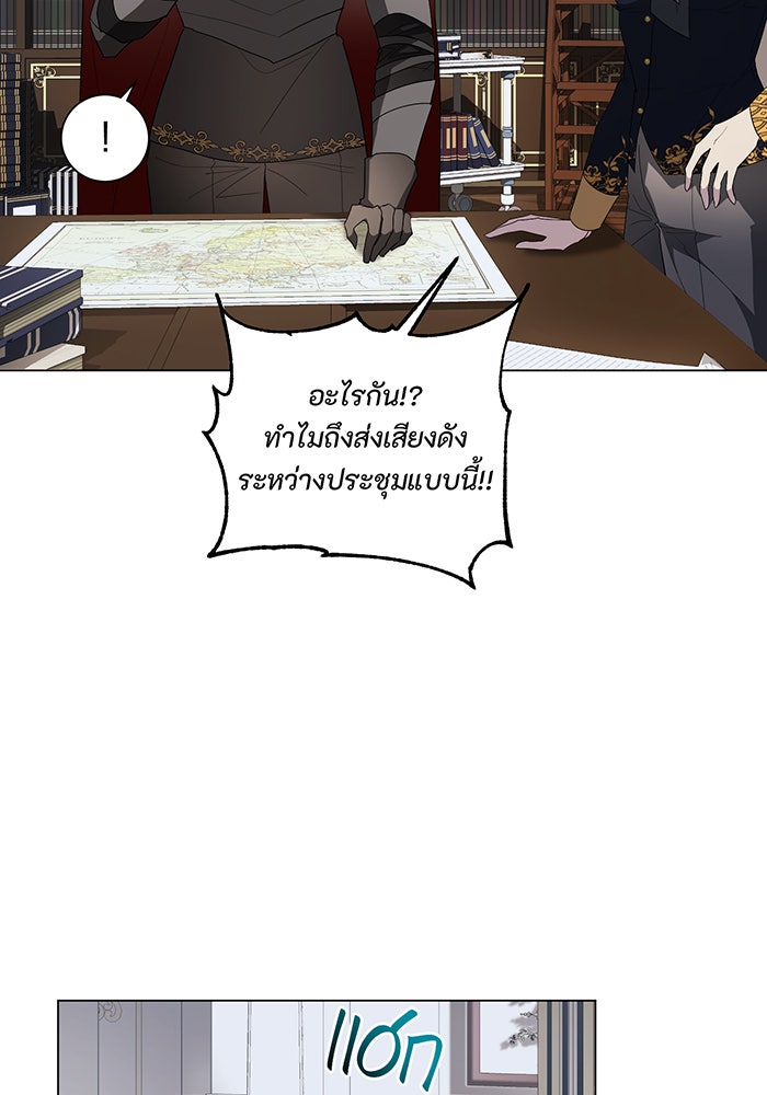 อยากให้ตายสุดท้ายรัก - หน้า 44