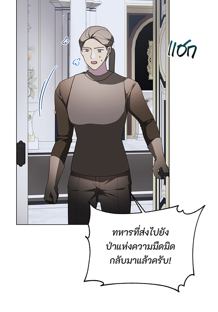 อยากให้ตายสุดท้ายรัก - หน้า 45