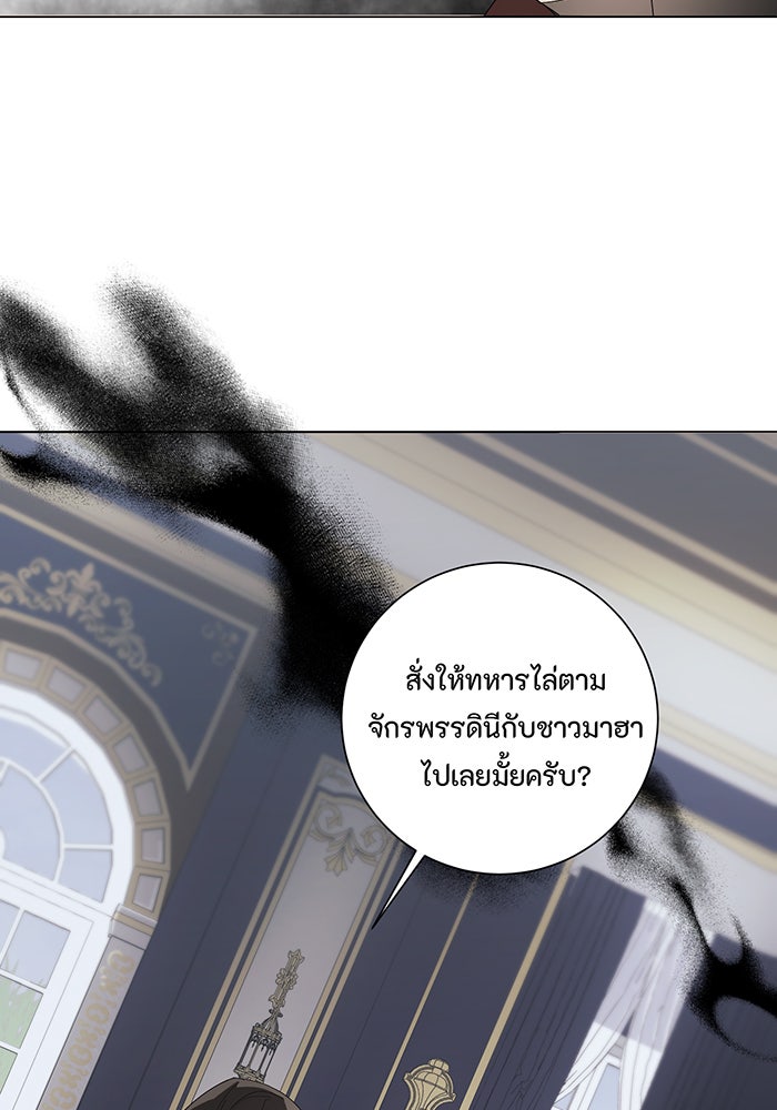 อยากให้ตายสุดท้ายรัก - หน้า 48