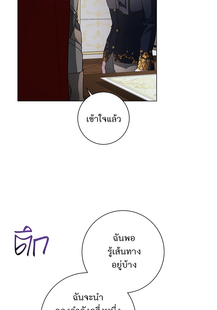 อยากให้ตายสุดท้ายรัก - หน้า 51