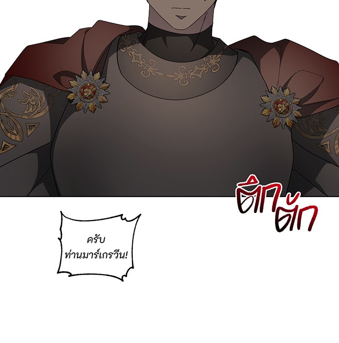 อยากให้ตายสุดท้ายรัก - หน้า 54