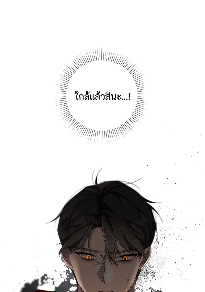อยากให้ตายสุดท้ายรัก - หน้า 55